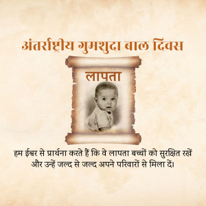Image commemorating International Missing Children's Day with a portrait of a child.