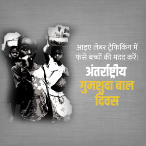 Black and white image of children carrying items on their heads with text in Hindi about missing and trafficked children.