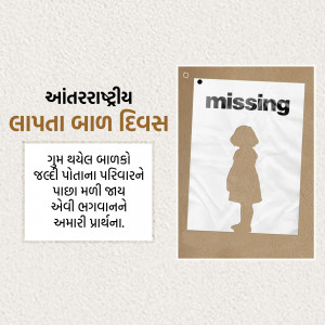 Image depicting a silhouette of a child with the text 'missing' and text in Gujarati about missing children.