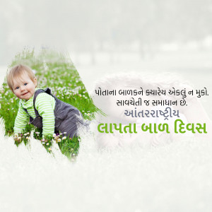 Image depicting a baby in a field with text about Missing Children's Day.