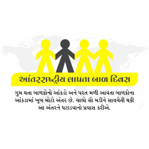 Image depicting figures representing people with a banner in Gujarati script about missing children.