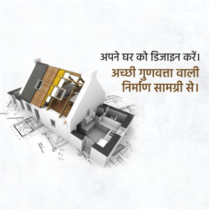 3D rendering of a house with blueprints and text in Hindi promoting home design and quality construction materials.