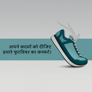 Blue running shoe with motivational text in Hindi
