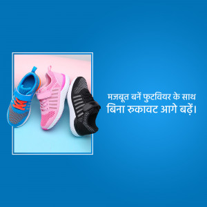 Three colorful kids shoes on a white platform with Hindi text.