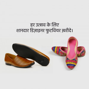 Pair of colorful embroidered juttis and a brown leather shoe on a light gray background with Hindi text.