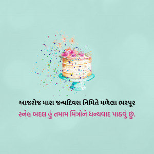 A decorated birthday cake with colorful sprinkles and a celebratory message in Gujarati.