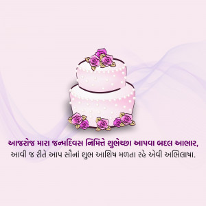 Two-tiered white wedding cake decorated with pink roses and Gujarati text.