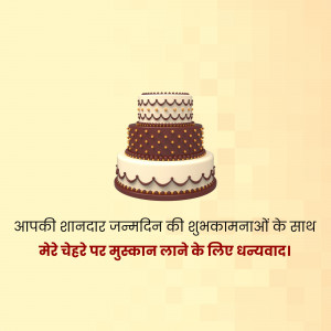 Three-tiered chocolate and white frosted birthday cake with Hindi text