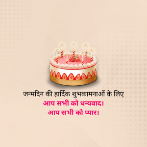 Birthday cake with lit candles and Hindi text wishing 'Happy Birthday'