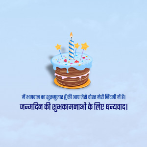 A birthday cake with a lit candle and stars, with a Hindi birthday message.