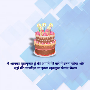 A three-layer birthday cake with four lit candles and a birthday wish in Hindi.