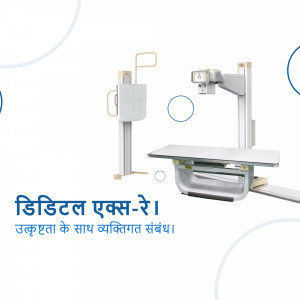 Digital X-Ray Machine with a light blue background and text in Hindi