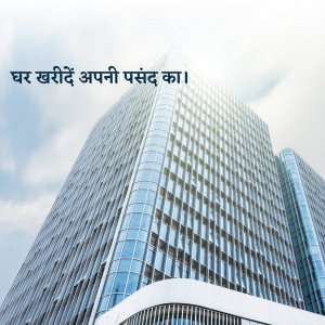 A tall, modern glass skyscraper with Hindi text overlayed on the image.