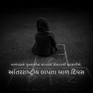 A young child sits alone on a hopscotch court, conveying feelings of loneliness and isolation.