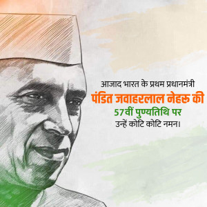 Portrait of Jawaharlal Nehru with text commemorating his death anniversary