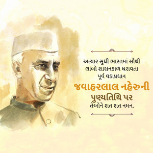 Watercolor portrait of Jawaharlal Nehru with Gujarati text