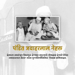 Black and white photograph of Pandit Jawaharlal Nehru with Mahatma Gandhi and another woman.