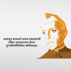 Portrait of Jawaharlal Nehru, the first Prime Minister of India