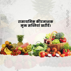 A colorful arrangement of fresh fruits and vegetables with text in Hindi promoting pesticide-free produce.
