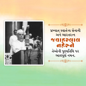 Black and white portrait of Jawaharlal Nehru addressing a crowd, with text in Gujarati.