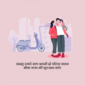 Illustration of a family with a scooter and insurance text in Hindi.