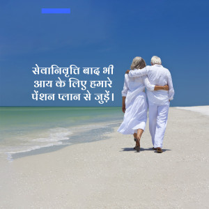 Elderly couple walking on a beach with text about pension plans