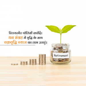 A glass jar filled with coins with a small plant growing from it, symbolizing financial growth for retirement.
