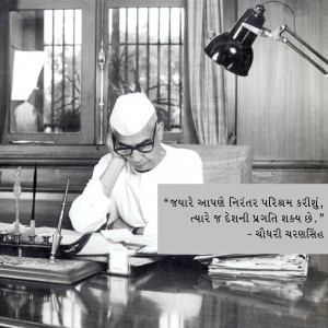 Black and white portrait of Jawaharlal Nehru working at his desk with a quote in Gujarati.