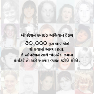 Collage of children's faces with text in Gujarati about Operation Smile