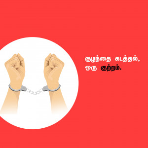 Illustration of hands in handcuffs against a red background with Tamil text.