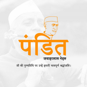 Portrait of Pandit Jawaharlal Nehru with text in Hindi and English