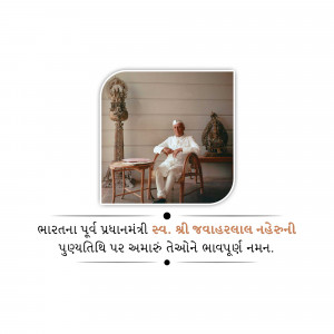 Portrait of Jawaharlal Nehru, former Prime Minister of India