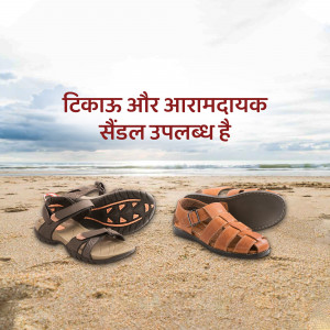 Two pairs of sandals on a sandy beach with text in Hindi.