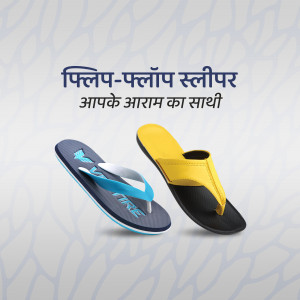 Blue and Yellow Flip-Flop Slippers on a patterned background