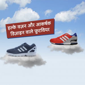 Pair of Adidas shoes floating on clouds with text in Hindi