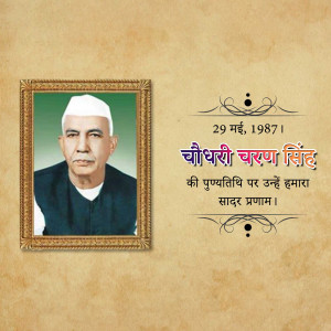 Portrait of Chaudhary Charan Singh with commemorative text