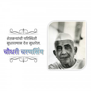 Black and white portrait of Chaudhari Charan Singh with text in Marathi