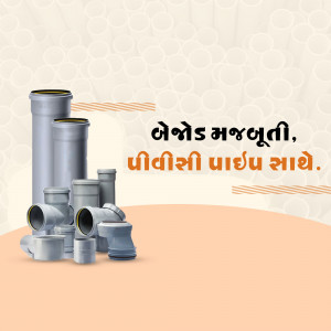 Assortment of grey PVC pipes and fittings on a peach background with text in Gujarati.