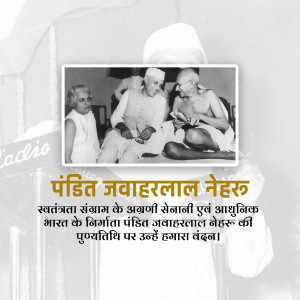 Black and white photograph of Pandit Jawaharlal Nehru with Mahatma Gandhi and Sarojini Naidu.