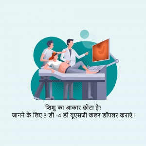 Illustration of a pregnant woman undergoing an ultrasound with doctors.