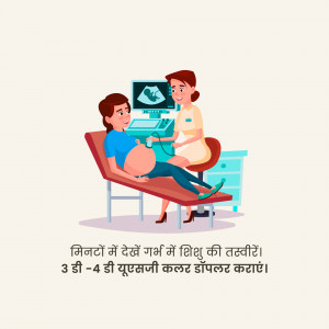 Illustration of a pregnant woman undergoing an ultrasound scan with a doctor.