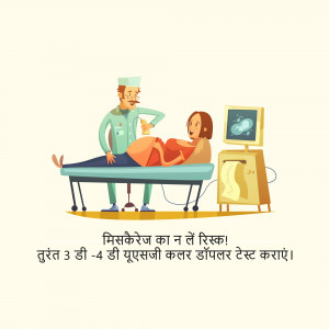 Illustration of a pregnant woman undergoing an ultrasound scan with a doctor.
