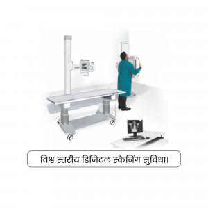A digital X-ray machine in a hospital setting with a technician.
