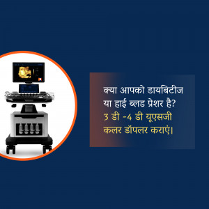 Image of an ultrasound machine with text in Hindi about diabetes and high blood pressure screening.