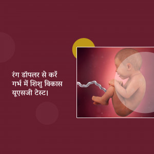 Illustration of a fetus in the womb with an ultrasound scan depiction.