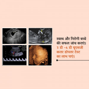 Collage of ultrasound images with text in Hindi about prenatal checkups