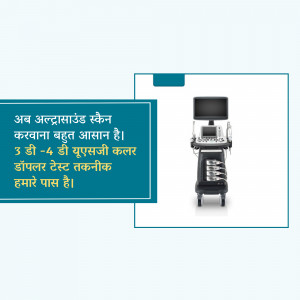 Image of a modern ultrasound scan machine with text in Hindi