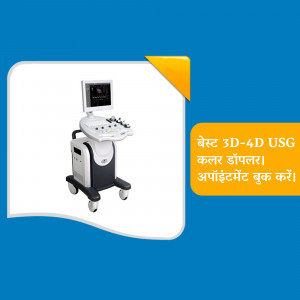 Modern 3D/4D Ultrasound machine with a display and control panel