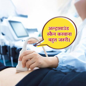 Doctor performing an ultrasound scan on a pregnant woman with a speech bubble emphasizing the importance of the scan.