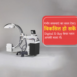 Digital X-Ray machine with a red sign in Hindi